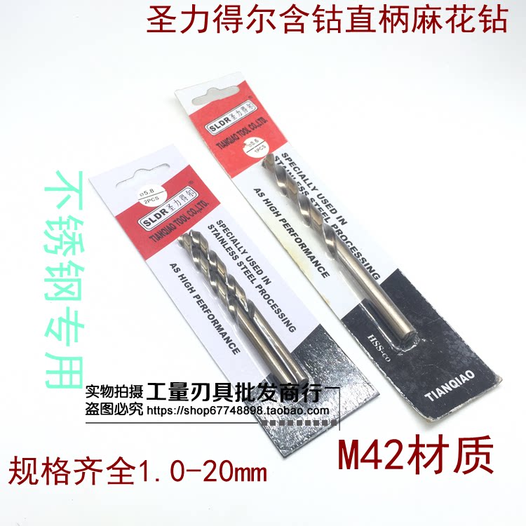 St. Lido with cobalt Straight shank Drill High Cobalt Drill Stainless Steel Special Drill 1 -12 5 M42 material
