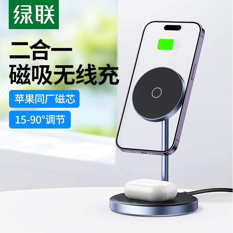 Green Union 14promax is suitable for Apple wireless charger magnetic suction stent iPhone 13122