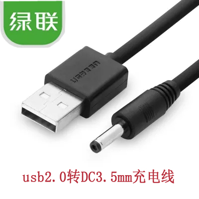 Green Union USB to DC charging cable 3 5mm power supply line supports hub HUBUSB to DC charging cable 10376