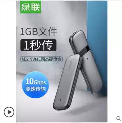Green union usb3 1 m 2 portable hard drive box External nvme connected to type-c high-speed solid state drive box