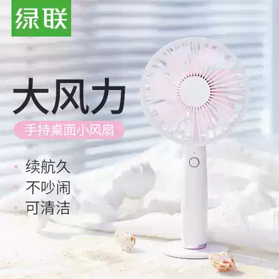 Green United usb handheld fan small mini hand holding rechargeable portable student dormitory bed