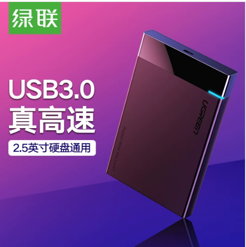 Green Union mobile hard disk box 2 5 inch USB3 0 SATA serial notebook desktop external shell solid state machine now