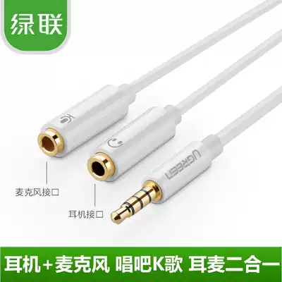 Green joint single-hole notebook computer headset two-in-one adapter cable headset microphone 2 in 1 Audio Head extension cord