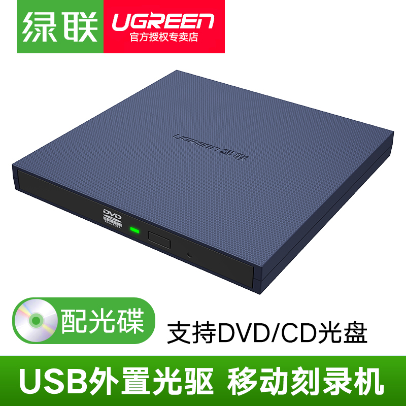 Green Union External DVD Burnaker USB2 0 external optical machine laptop desktop computer Universal usb mobile light