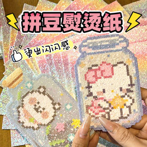 Special Tools for Ironing Paper, Baking Cloth, Masking Tape, Ironing Cloth, Fine Glitter, Coarse Glitter, Glitter Cloth