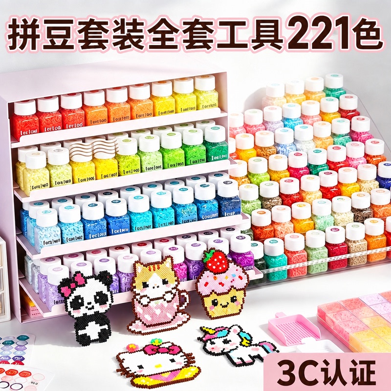 Bean Art Set Complete Tool Kit Genuine 221 Colors Bottled Bean Art Material Pack Adult Iron-On Fabric Handmade DIY