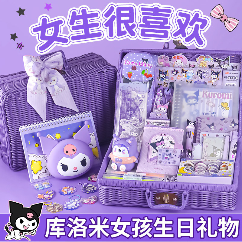 Kulomi Girl's Birthday Gift Girls Children Christmas New Year Cool Lomi Stationery Suit Gift Box Big Gift Bag-Taobao