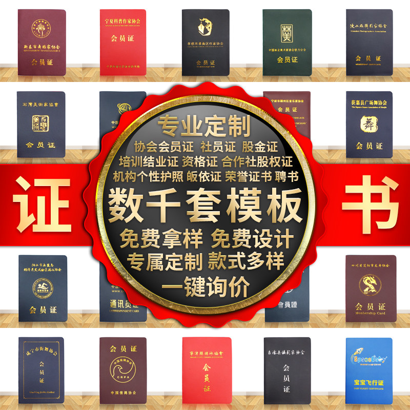 Membership card custom post training passport equity completion certificate custom society member calligraphy certificate photographer conversion baptism certificate fun children early education passport honor certificate custom envelope