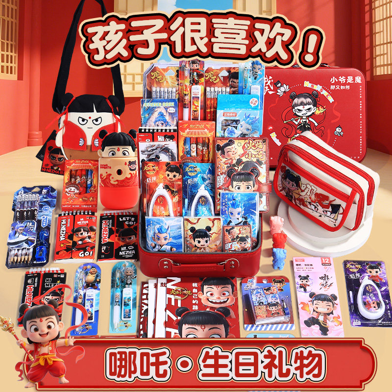 Nezha toys - Подарки на день рождения для девочек, десяти- 10-летних мальчиков, 6 учеников начальной школы, 7 наборов канцелярских принадлежностей, 9 подарочных коробок, 8 Изображение 1