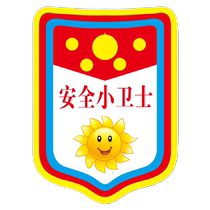 Safety guard armband badge badge brand good child kindergarten cute logo class cadres custom-made
