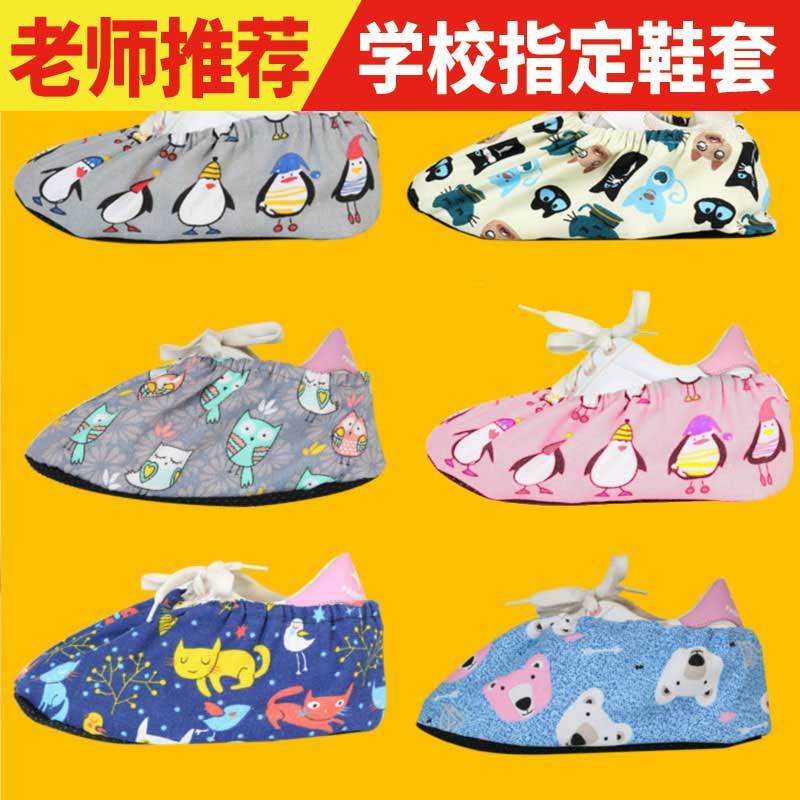 Home can be repeatedly washed canvas print cloth shoe cover cartoon non-slip bottom student machine room cloth shoe cover