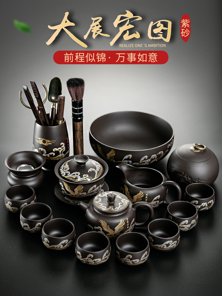 Painted gilt silver purple sand tea set set Whole set of teacups Tea pot cover bowl Creative modern household Kung Fu tea road