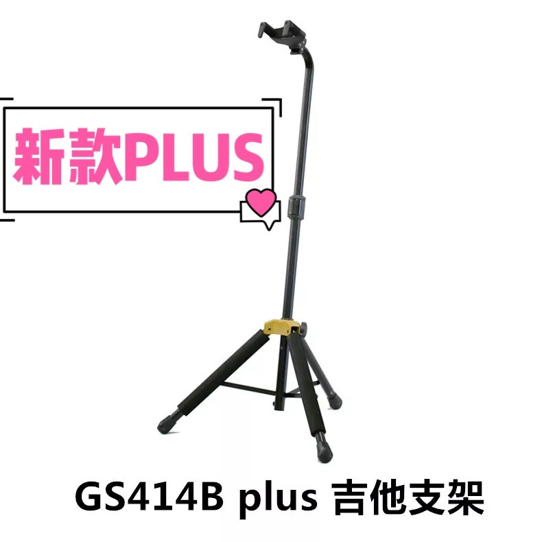 HERCULES Hercules Guitar Rack GS414BPLUS Electric Guitar Bracket Rack Display Rack