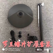 Roland罗兰电鼓拓展扩展镲片吊镲叮叮镲CY8 CY12 CY13 触发器支架