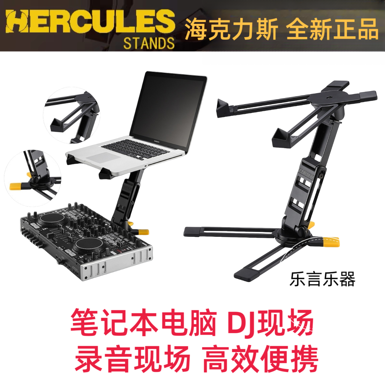 Hercules dg400bb dj player laptop desktop equipment stand