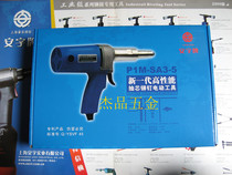 Rivet gun authentic An-character electric core riveting gun P1M-SA3-5 Jiangsu Zhejiang and Shanghai