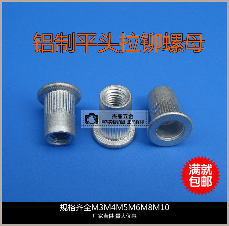 Aluminum rivet nut Aluminum rivet nut flat head M3 M4 M5 M6 M8 M10 Complete specifications 10 only price