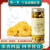 Look at a chrysanthemum Huangshan Gongju White chrysanthemum tea Dried chrysanthemum chrysanthemum tea flowers Anhui Wolfberry Babao tea bulk
