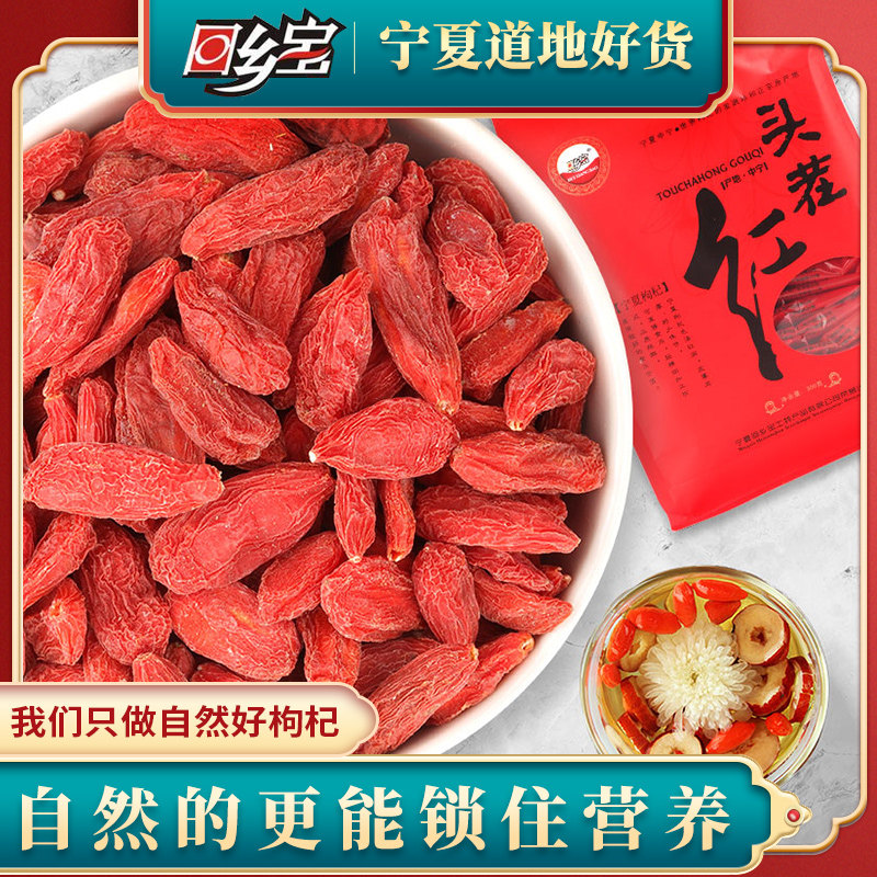 Back to the village of wolfberry, Ningxia special production of Yinchuan head stubble red wolfberry special 300g wolfberry bag is not vacuum