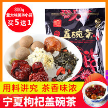  Babao tea Chrysanthemum longan red dates Wolfberry tea Gaiwan tea Ningxia Yinchuan Lanzhou specialty three fort small bags