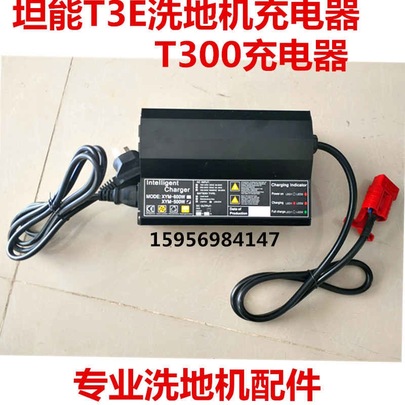 Tennant T300 hand push washing machine charger 24V15A maintenance-free battery charger washing machine accessories