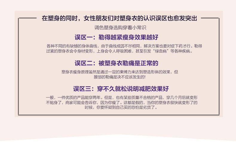 body amincissant TIMOSSIN TSBN6660 en nylon - Ref 672822 Image 17