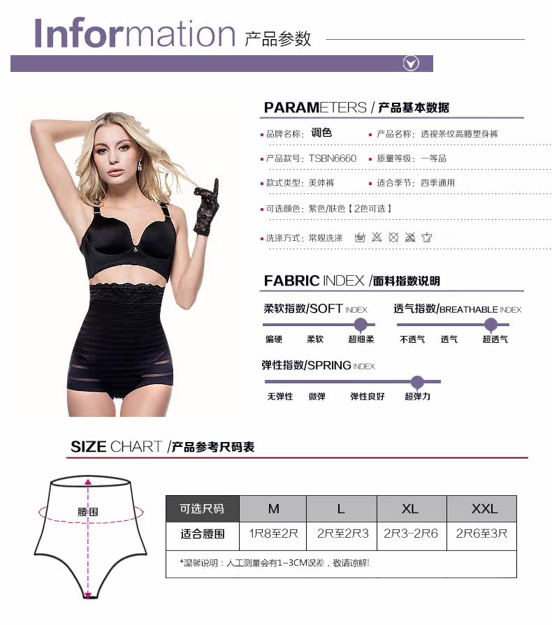 body amincissant TIMOSSIN TSBN6660 en nylon - Ref 672822 Image 15