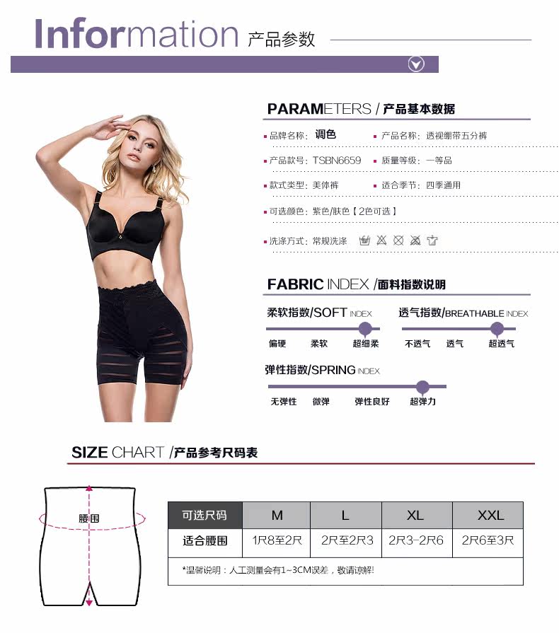 body amincissant TIMOSSIN TSBN6659 en nylon - Ref 670132 Image 15