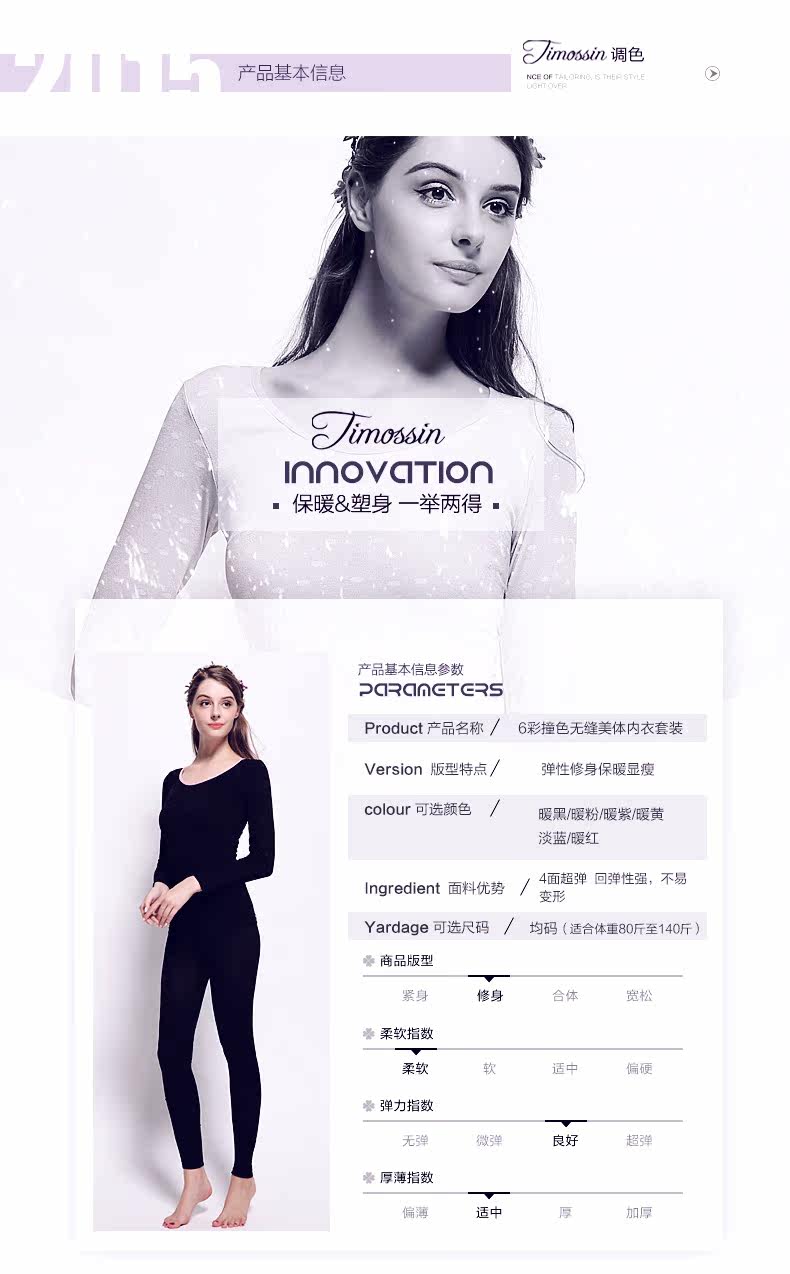 Sous-vêtement thermo jeunesse TIMOSSIN doux en viscose - Ref 748277 Image 10