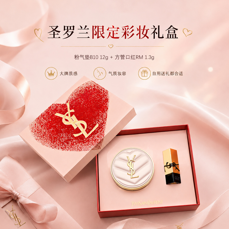 Ysl Saint Laurent Valentine's Day Limited Edition Celebrity Lipstick Cushion Makeup Gift Box for Girlfriend's Birthday Gift Set Ysl Saint Laurent Valentine's Day Limited Edition Celebrity Lipstick Cushion Makeup Gift Box for Girlfriend's Birthday Gift Set