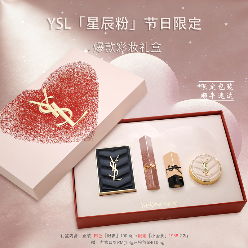 [Valentine's Day Gift] Ysl Saint Laurent Lipstick Eyeshadow Gift Box Small Gold Bar 1988 Limited Edition Set for Girlfriend