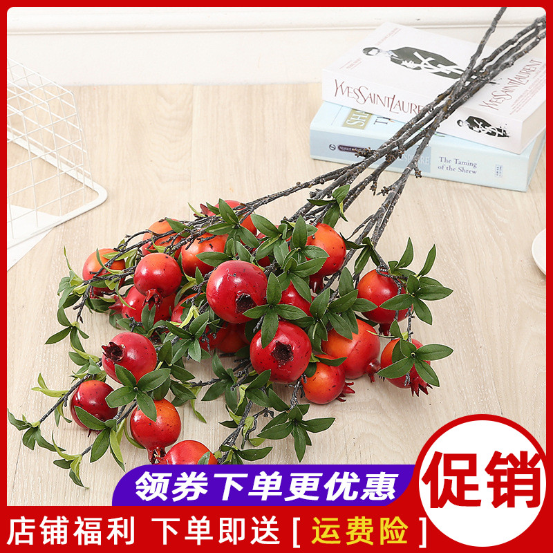 Simulation pomegranate branch fake fruit decoration living room flower arrangement indoor art flower home decoration fake flower simulation flower decoration