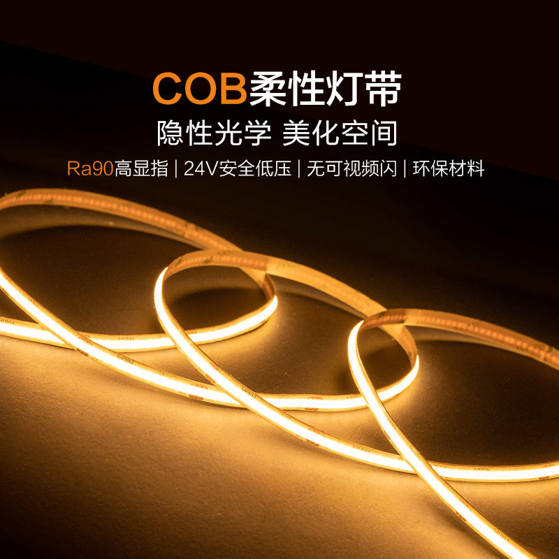 飞利浦COB灯带自粘24V室内LED低压led柔性灯条家装吊顶线形灯新品