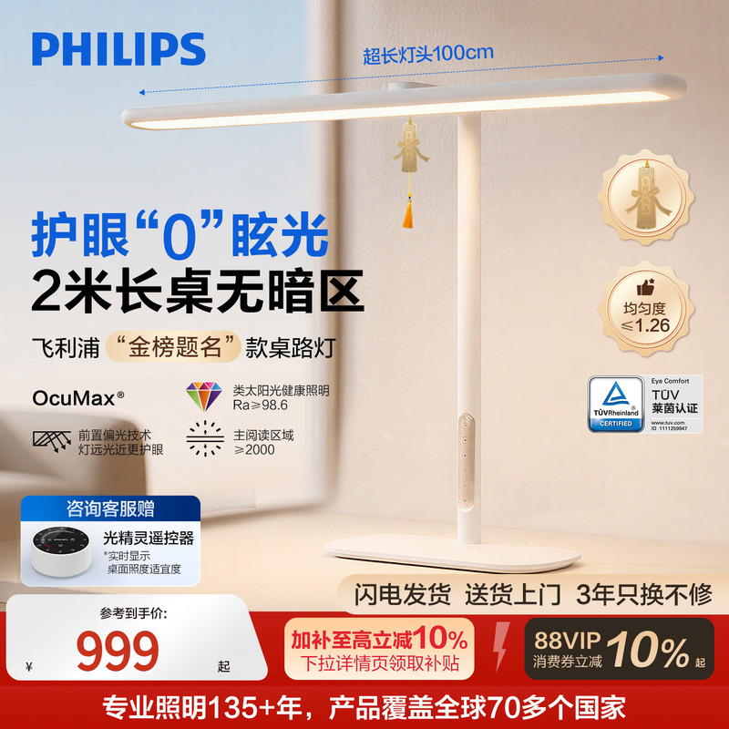 Philips Eye-Protecting Desktop Table Lamp for Students and Children, Special Study Desk Lamp, 26 New Product Desk Lamp F5 Philips Eye-Protecting Desktop Table Lamp for Students and Children, Special Study Desk Lamp, 26 New Product Desk Lamp F5