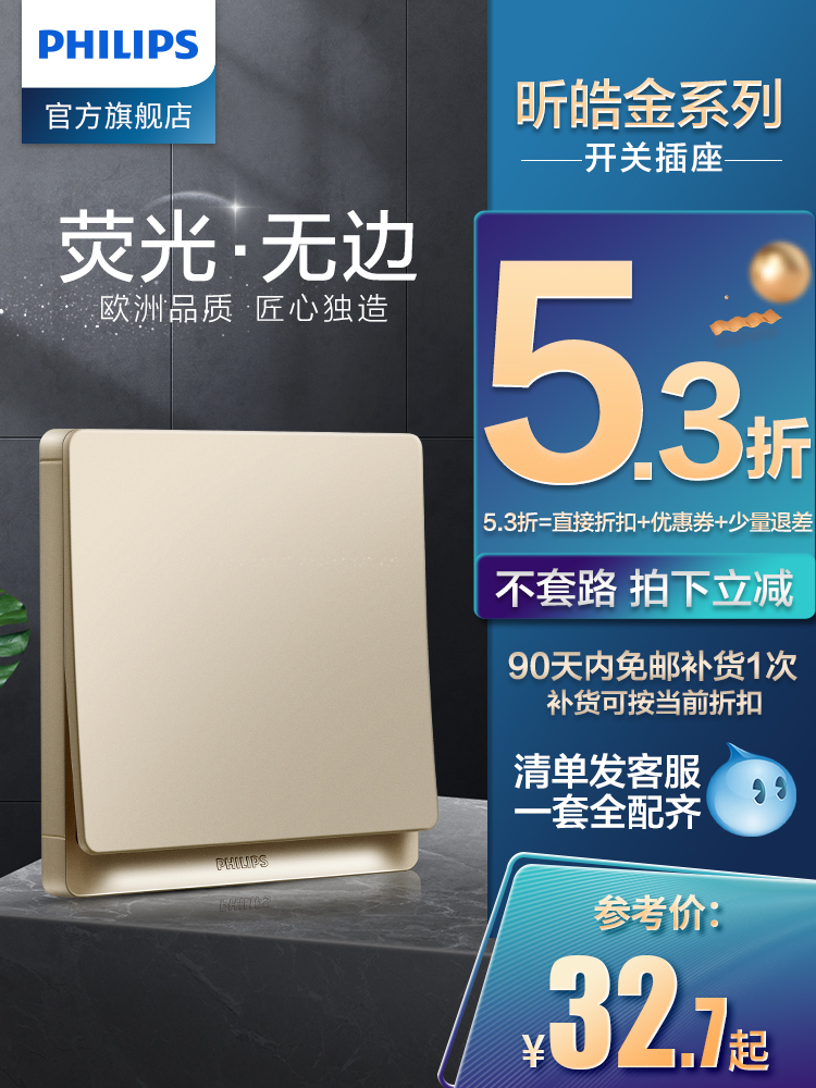 Philips switch socket Xin Haojin household 86 type oblique five-hole USB single open air conditioning wall panel one-stop