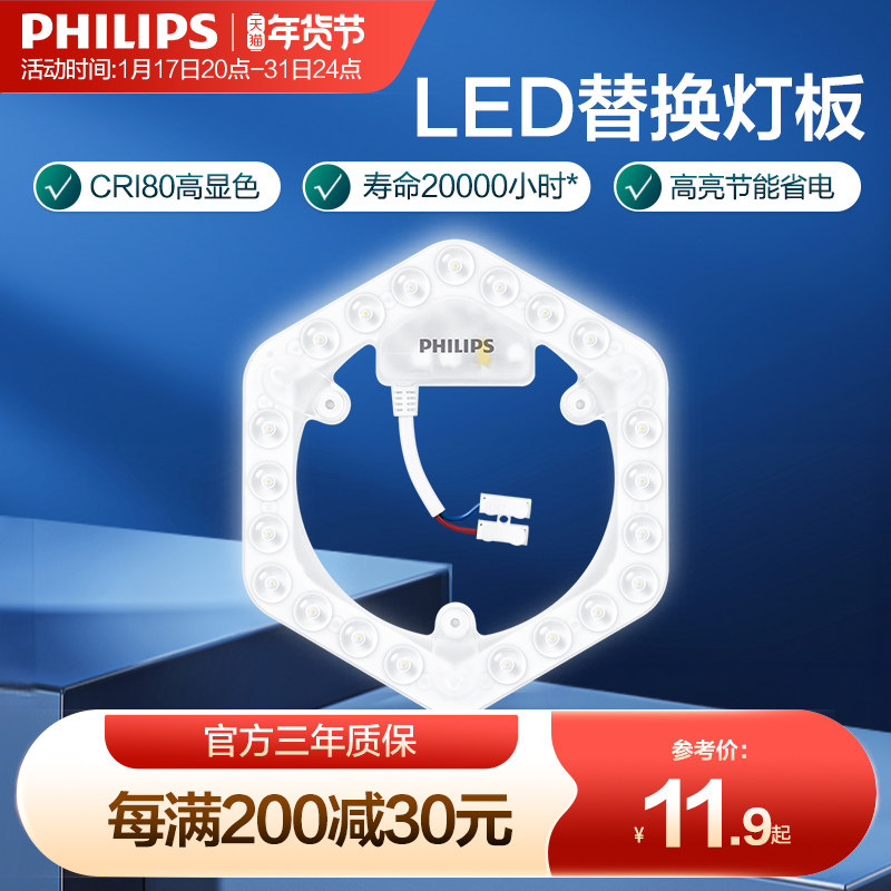 Philips led light disc suction dome lamp wick light strip replacement energy-saving lamp plate powerful magnetic suction floodlight sticker super-bright-Taobao