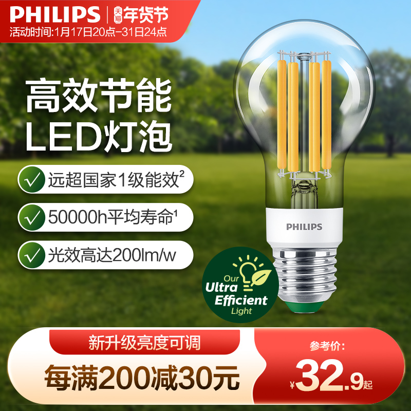Philips Led Bulb High Efficiency Energy Saving Ultra Bright Home E27 Screw Mouth Retro Light Bulb Pendant Light Replacement Lighting Bulb-Taobao