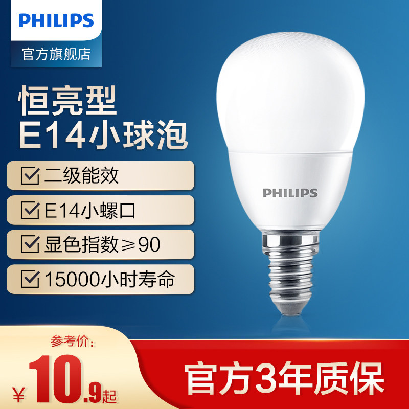 Philips LED energy-saving lamp chandelier Vanlo adapt bulb E14 home warm light super bright small light bulb