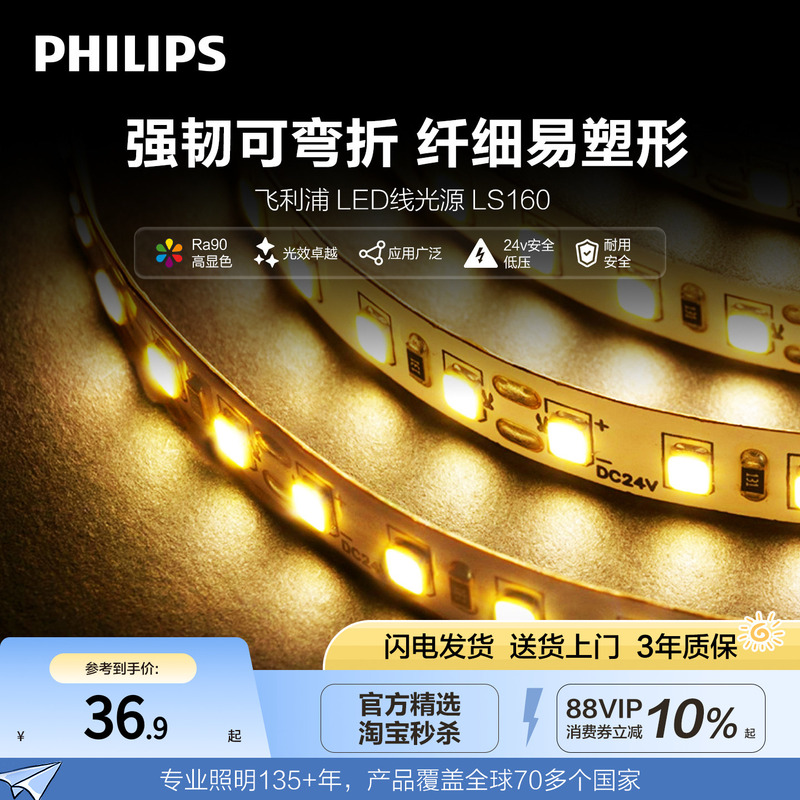 Philips Led Low-Voltage Light Strip Embedded with 24V Smd Self-Adhesive Linear Light Strip for Living Room Ceiling Ambiance, Flicker-Free Philips Led Low-Voltage Light Strip Embedded with 24V Smd Self-Adhesive Linear Light Strip for Living Room Ceiling Ambiance, Flicker-Free