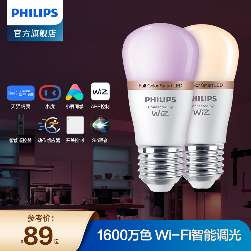 Philips led light bulb energy-saving lamp E27 screw mouth home color light atmosphere electric bulb ultra bright sky cat genie wise control -Taobao