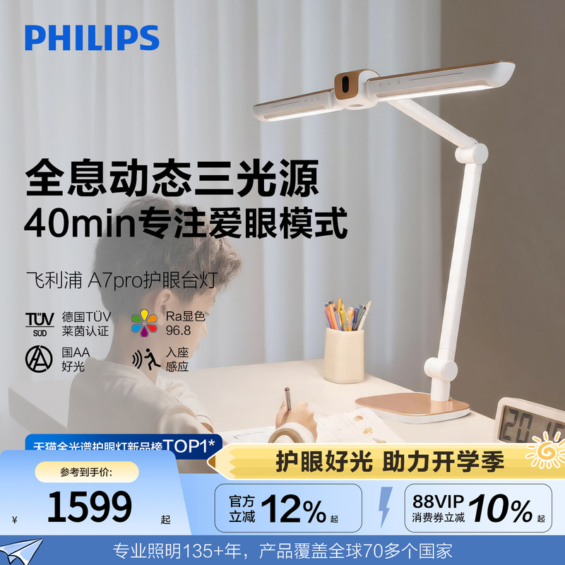 Philips Desk Lamp, Special Eye Protection Lamp for Learning, Anti-Myopia Reading Lamp, Full Spectrum Smart Desk Lamp for Kidsren and Students A7