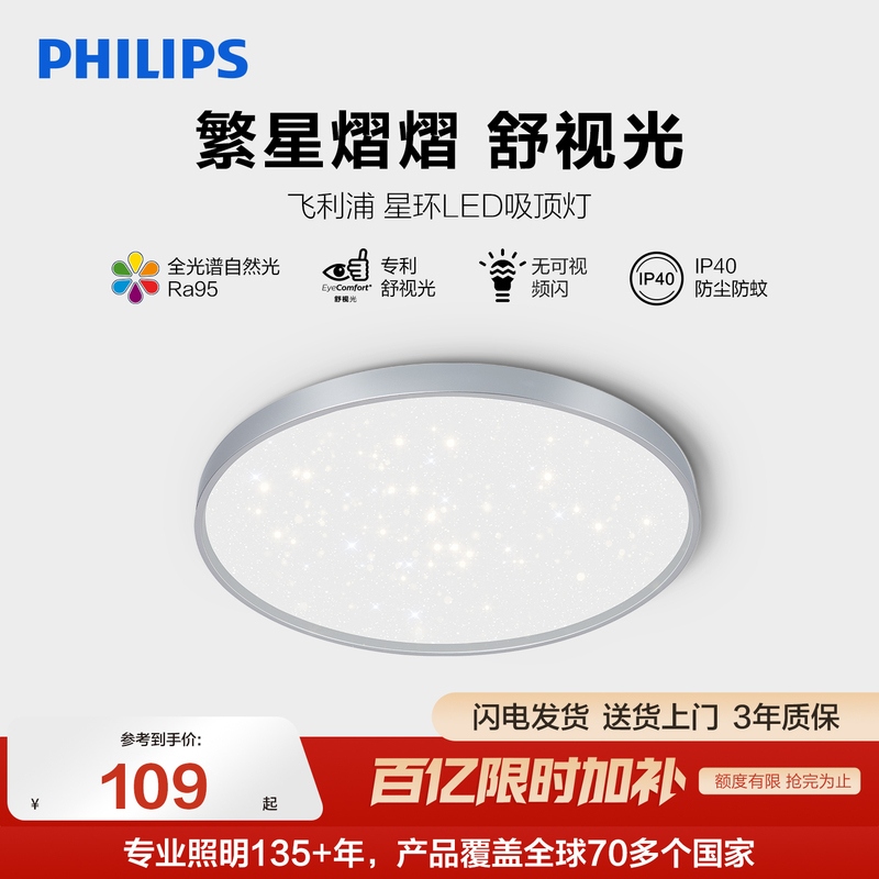 Philips Bedroom Ceiling Light Led Living Room Modern Minimalist 2026 New Eye-Protection Master Bedroom Light Room Lighting Fixtures Philips Bedroom Ceiling Light Led Living Room Modern Minimalist 2026 New Eye-Protection Master Bedroom Light Room Lighting Fixtures