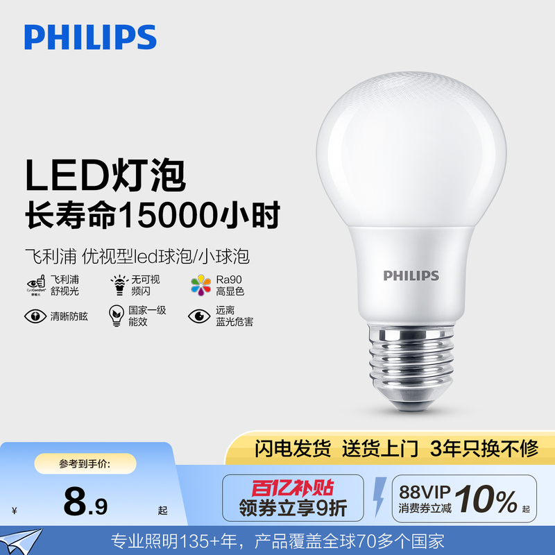Philips Led Light Bulb E27E14 Screw-Mount Household Chandelier Energy-Saving Light Bulb Super Bright High-Power Lighting Eye Protection Philips Led Light Bulb E27E14 Screw-Mount Household Chandelier Energy-Saving Light Bulb Super Bright High-Power Lighting Eye Protection