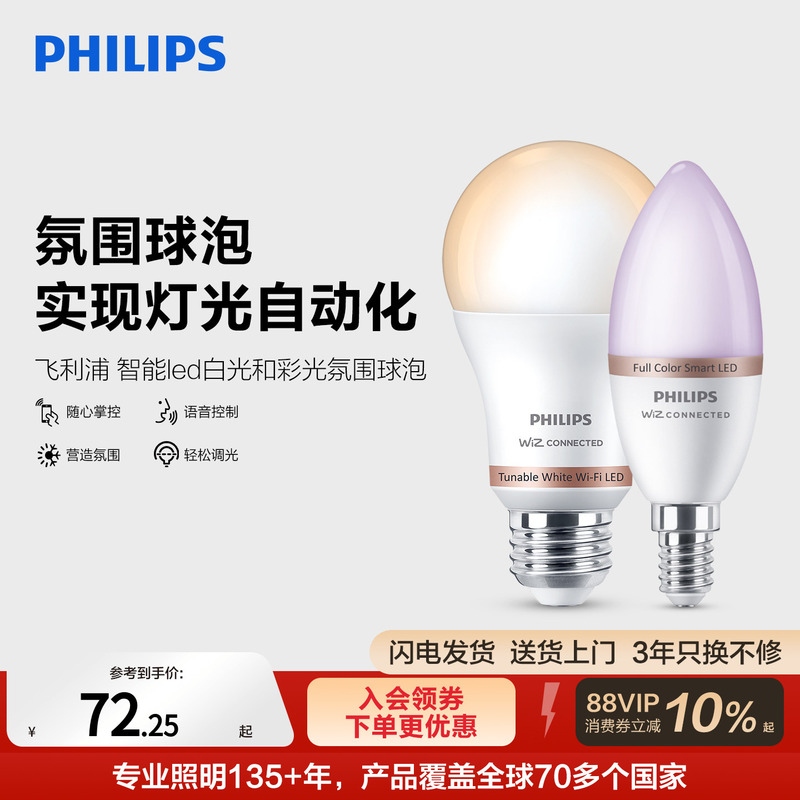 Philips Led Light Bulb E27 Screw Base Energy-Saving Lamp for Home Use, Ultra-Bright, Smart Voice Control, Ambient Color Light Small Bulb