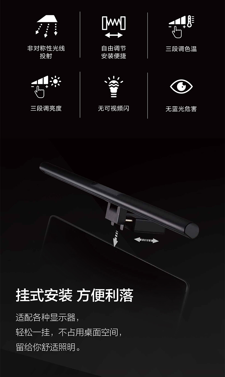飞利浦 品笛 显示器挂灯 3档调光 无可视频闪 无蓝光 图2