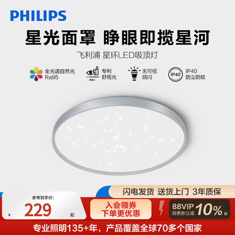 [Installation Included] Philips Eye-Protecting Bedroom Light Led Full-Spectrum Ceiling Light Bedroom Light Ultra-Thin Modern Minimalist Design