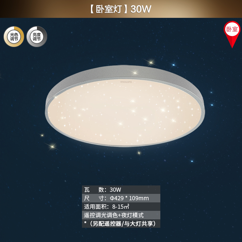  飞利浦 led吸顶灯