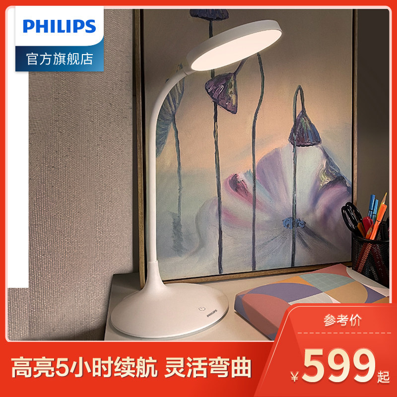 Philips Pinzhi Pincheng Desk Lamp Rechargeable Dormitory Desk Special Learning