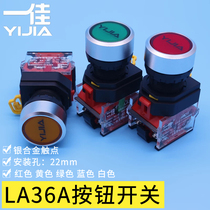 A good LA36A-11BNZS button switch 22mm self-recovery jog self-locking red yellow green blue and white power button