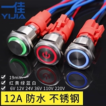 A good YJ-GQ19A with LED light 12A self-locking 12V24V220V waterproof metal button switch 19mm